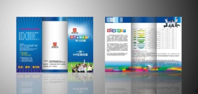 宣传折页