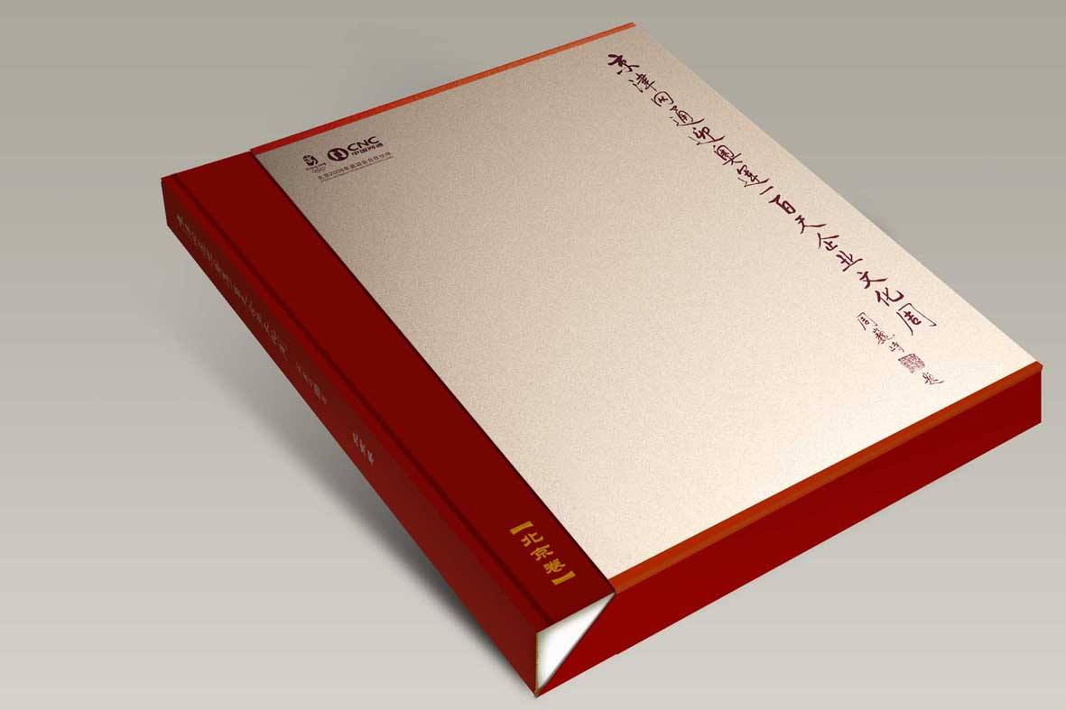 精装书籍